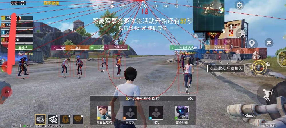 PUBG《蚩尤内销》辅助