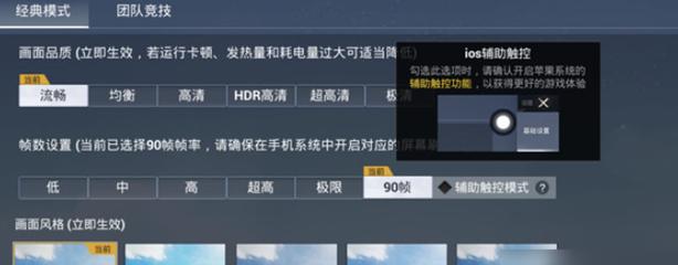 iosPUBG辅助（PUBG辅助的使用对游戏公平性有何影响？）