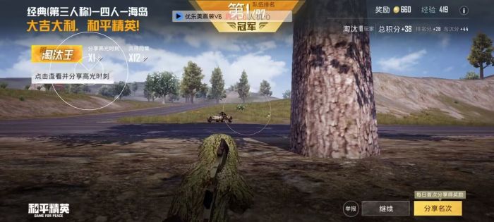 手机PUBG没有辅助吗（PUBG安卓版有辅助吗）