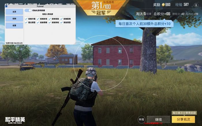 怎么制作PUBG免ROOT辅助（PUBG怎么弄辅助）