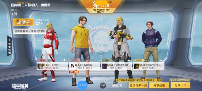 iosPUBG钢铁侠辅助下载教程（PUBG钢铁侠辅助的主要功能有哪些？）