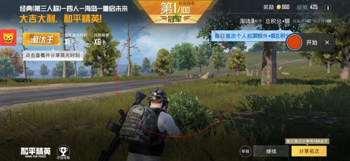 手机PUBG能开辅助吗（安卓手机玩PUBG能开挂吗）