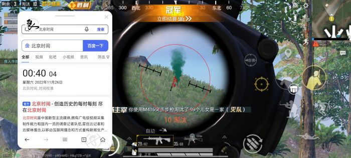 PUBG《孤勇者》辅助