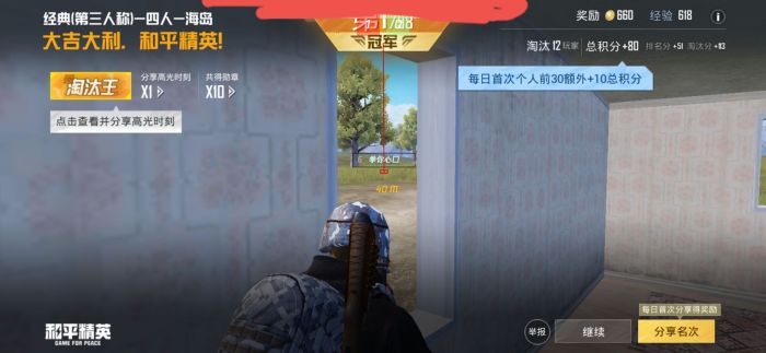 PUBGios15有辅助吗（如何识别PUBG中的辅助行为？）