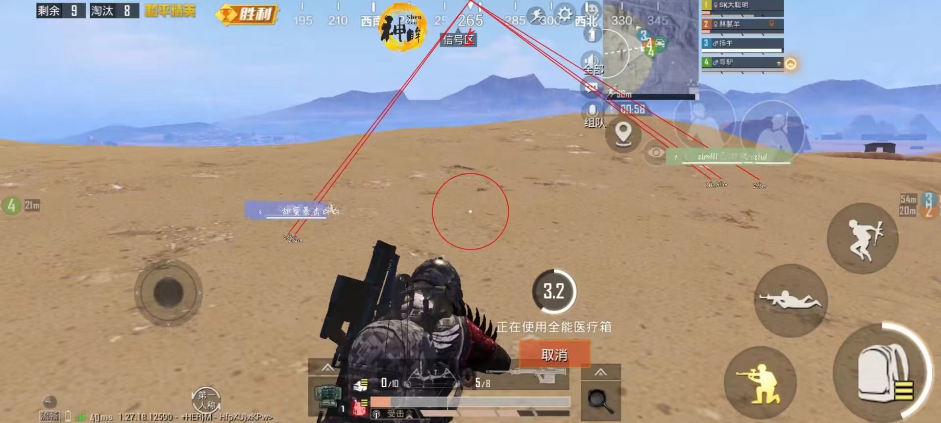 PUBG「酷二狗」辅助
