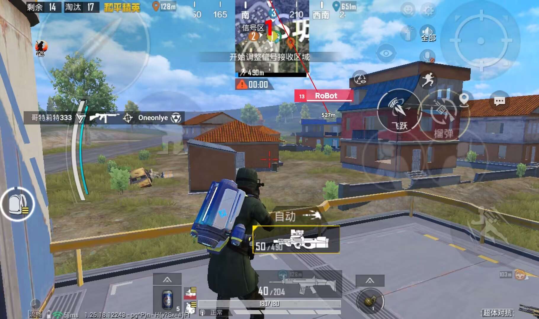 PUBGi辅助iOS【青辰】内部小白也能轻松上手